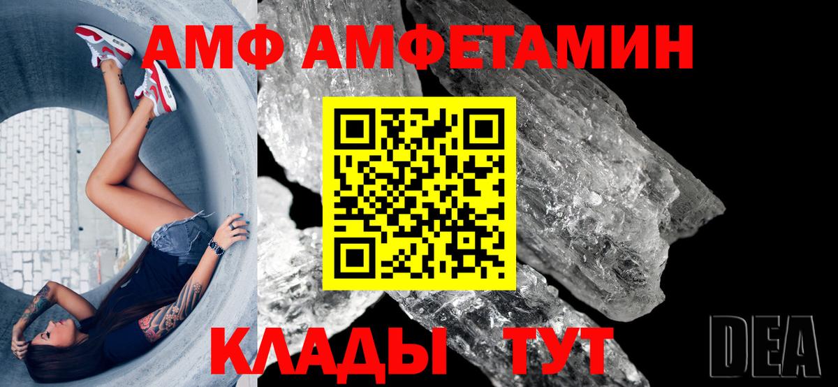 Амфетамин 98%  АМФ  Ленинск-Кузнецкий  Amphetamine  Вход с VPN 