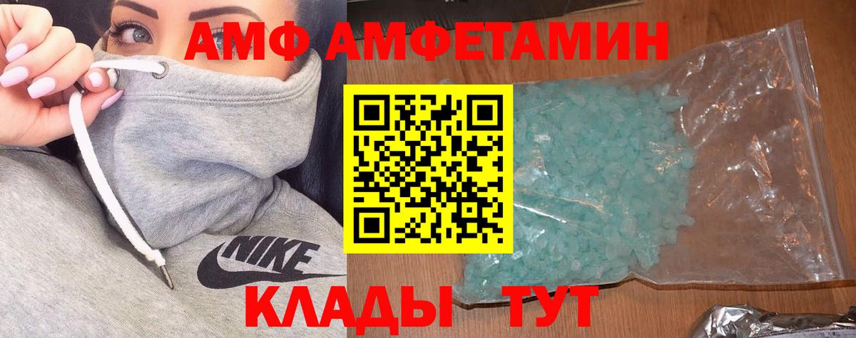Амфетамин Розовый Ленинск-Кузнецкий