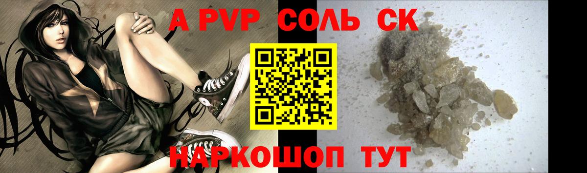 А ПВП СК  Alpha PVP крисы CK  Вход с VPN  Ленинск-Кузнецкий  Alpha-PVP  А ПВП кристаллы 