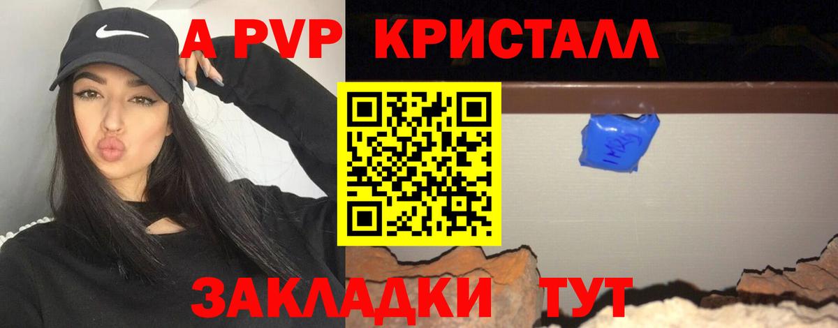 А ПВП мука Ленинск-Кузнецкий
