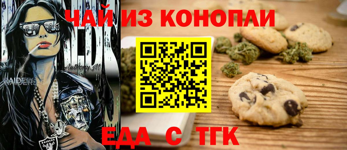 Canna-Cookies конопля  Вход с VPN  Ленинск-Кузнецкий 