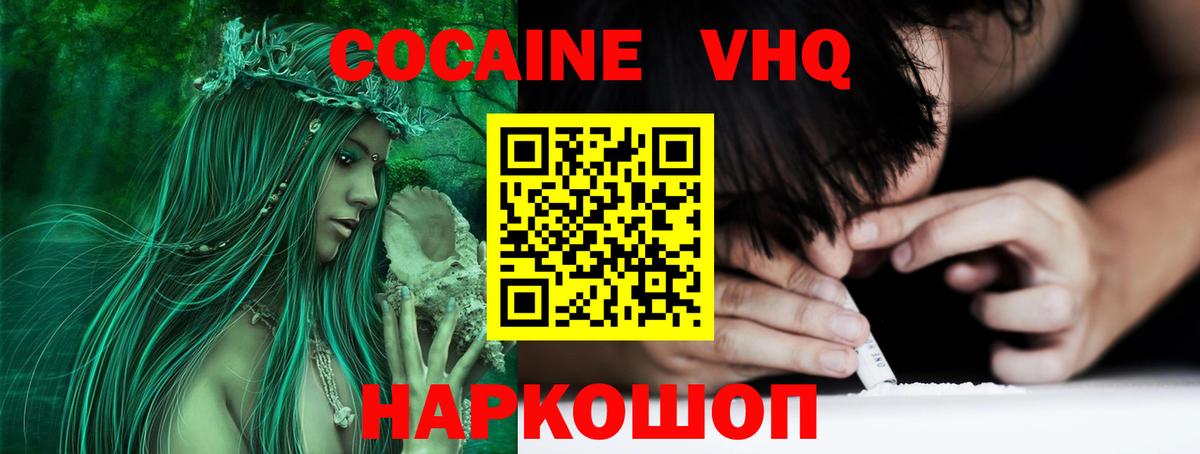 КОКАИН Fish Scale Ленинск-Кузнецкий