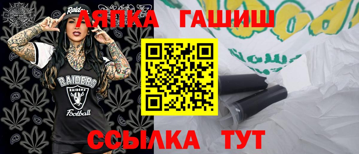 Гашиш  Вход с VPN  Ленинск-Кузнецкий  где купить наркоту  ГАШ хэш 