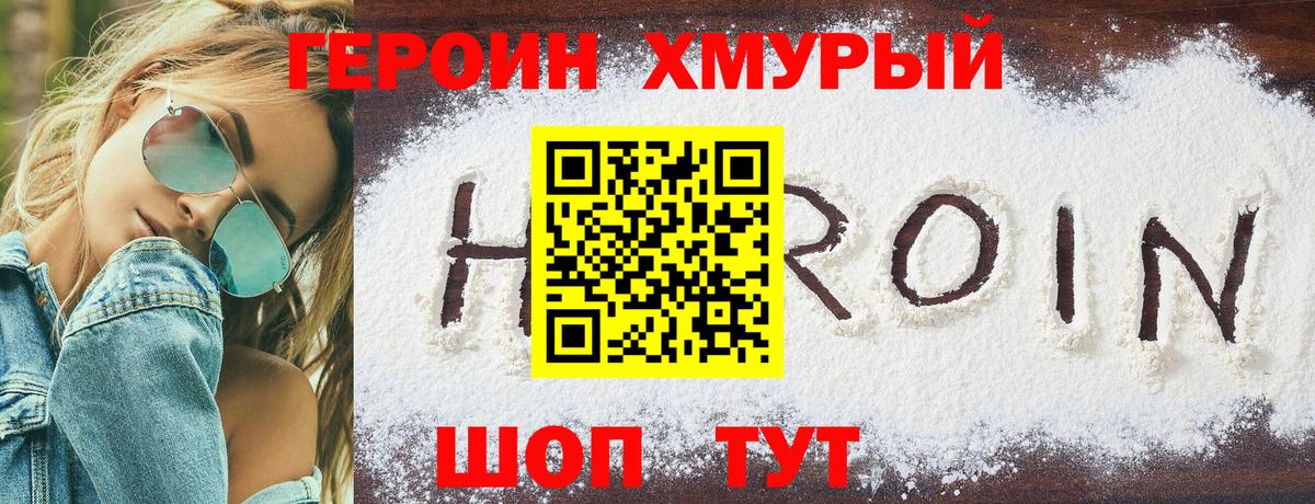 Ленинск-Кузнецкий  Героин хмурый  Вход с VPN 