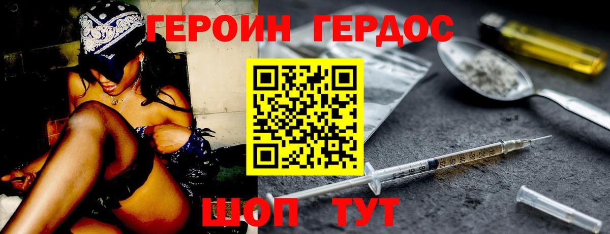 ГЕРОИН афганец Ленинск-Кузнецкий