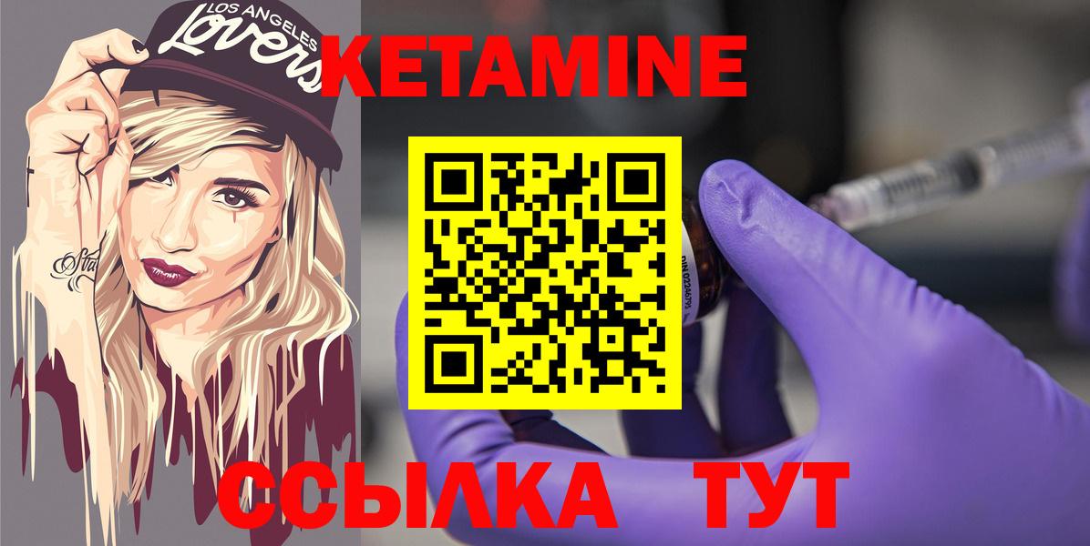 КЕТАМИН VHQ  Вход с VPN  Ленинск-Кузнецкий  Кетамин ketamine 