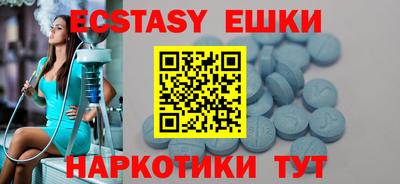 экстази Канаш