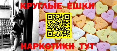экстази Канаш
