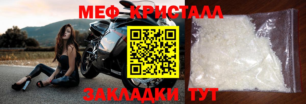 Мефедрон мука Ленинск-Кузнецкий