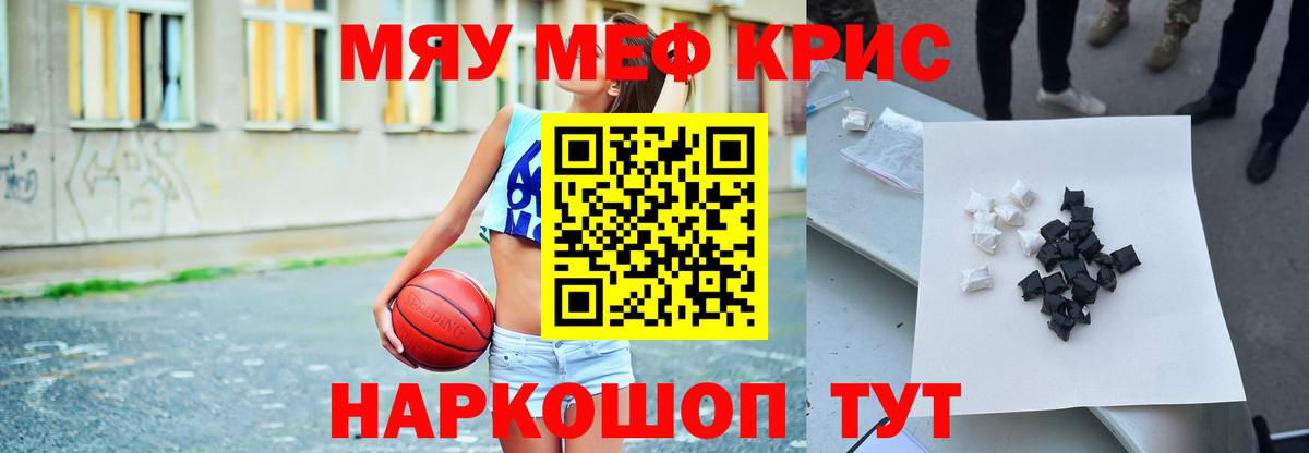 Ленинск-Кузнецкий  МЕГА ТОР  МЯУ-МЯУ 4 MMC  Вход с VPN  МЯУ-МЯУ мука  МЯУ-МЯУ 