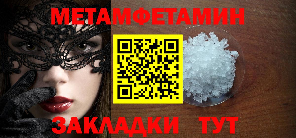 Метамфетамин Декстрометамфетамин 99.9% Ленинск-Кузнецкий