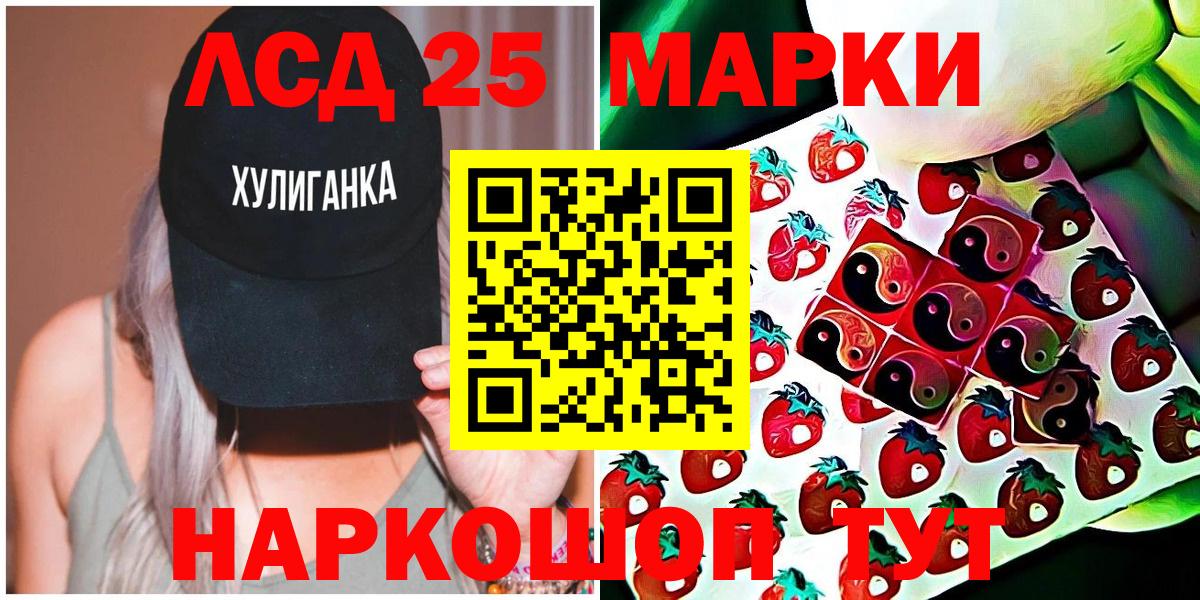 Марки NBOMe 1,8мг  Вход с VPN  что такое наркотик  Ленинск-Кузнецкий  Марки NBOMe 