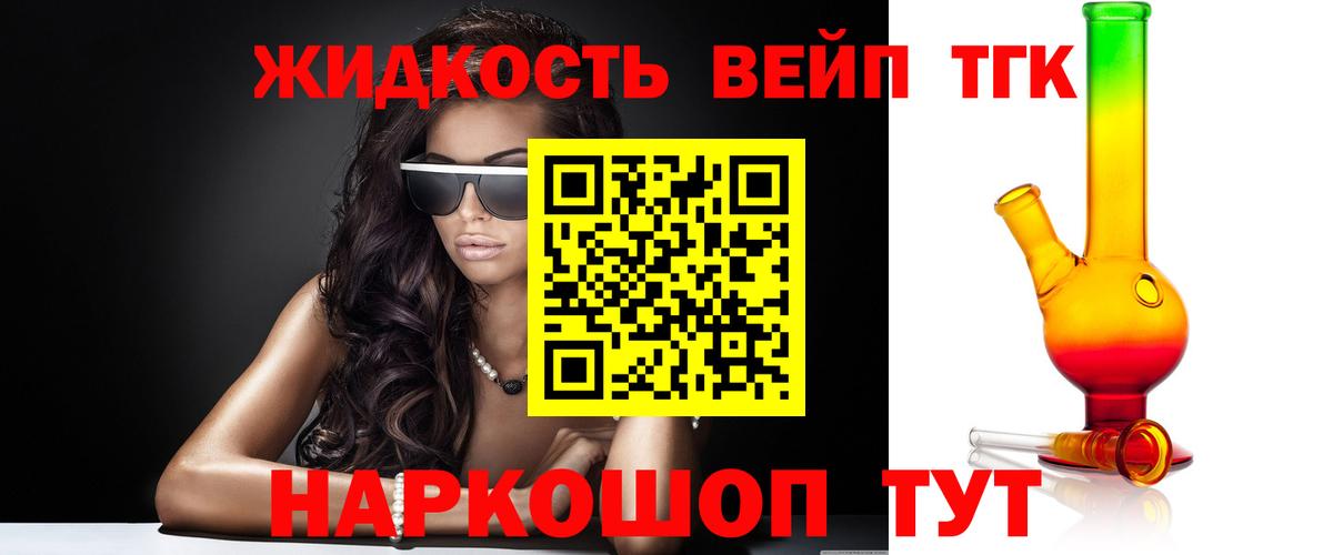 ТГК Wax  Вход с VPN  магазин продажи наркотиков  Ленинск-Кузнецкий  ТГК жижа 